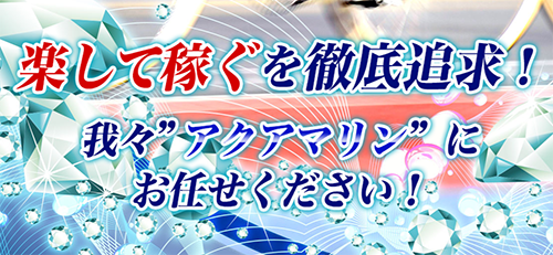 競輪アクアマリン