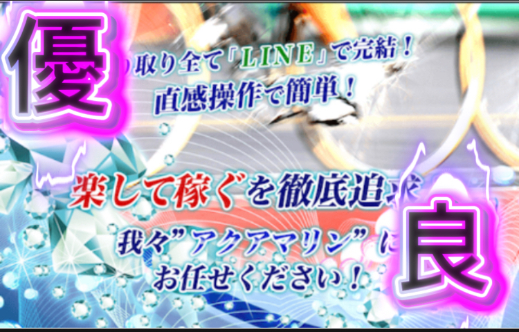 競輪アクアマリン